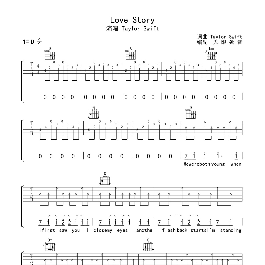 Love Story吉他谱