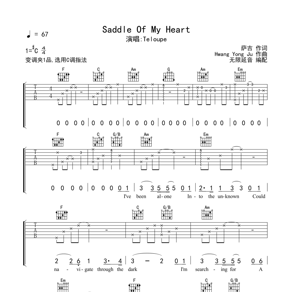 Saddle Of My Heart吉他谱