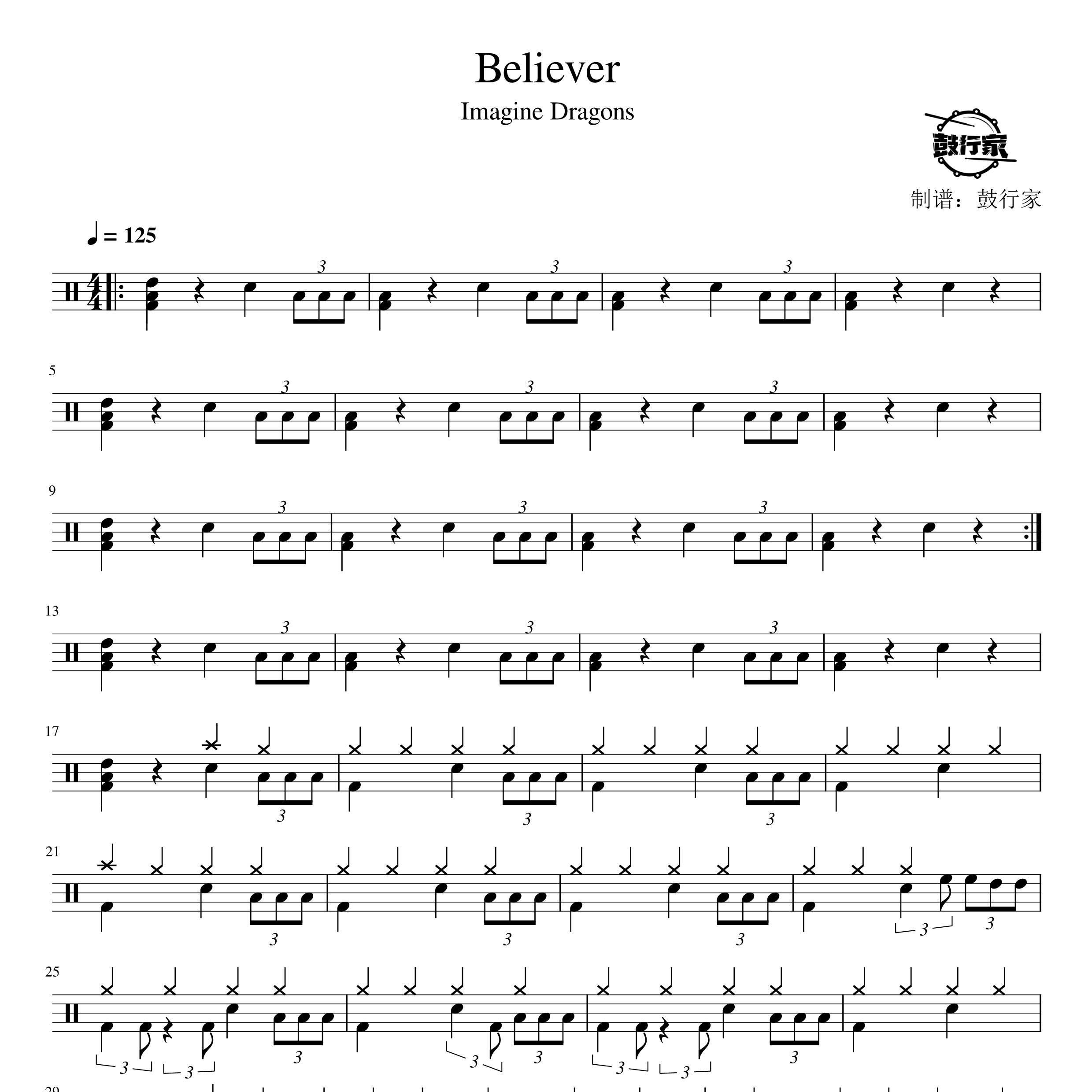 Believer架子鼓谱