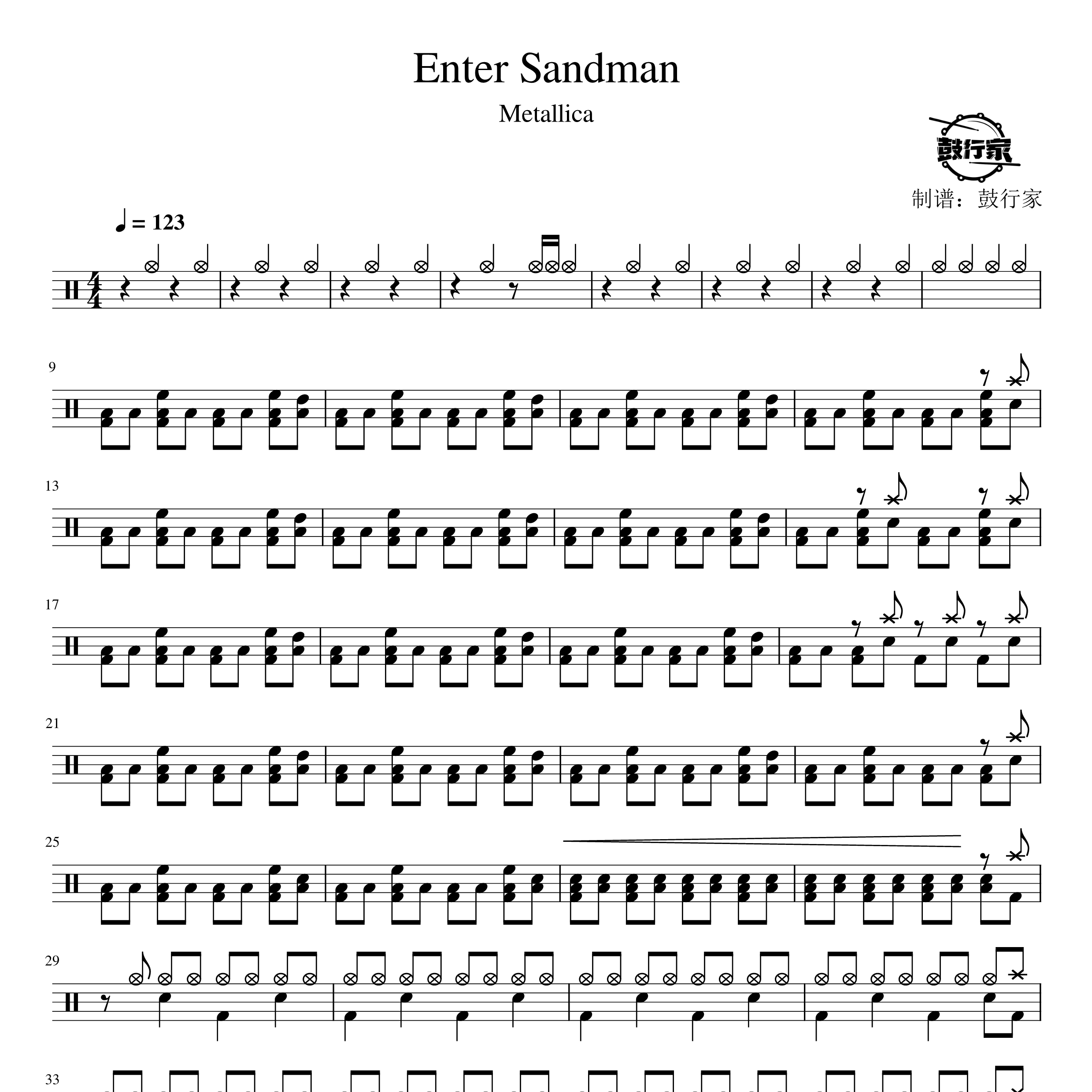 Enter Sandman架子鼓谱