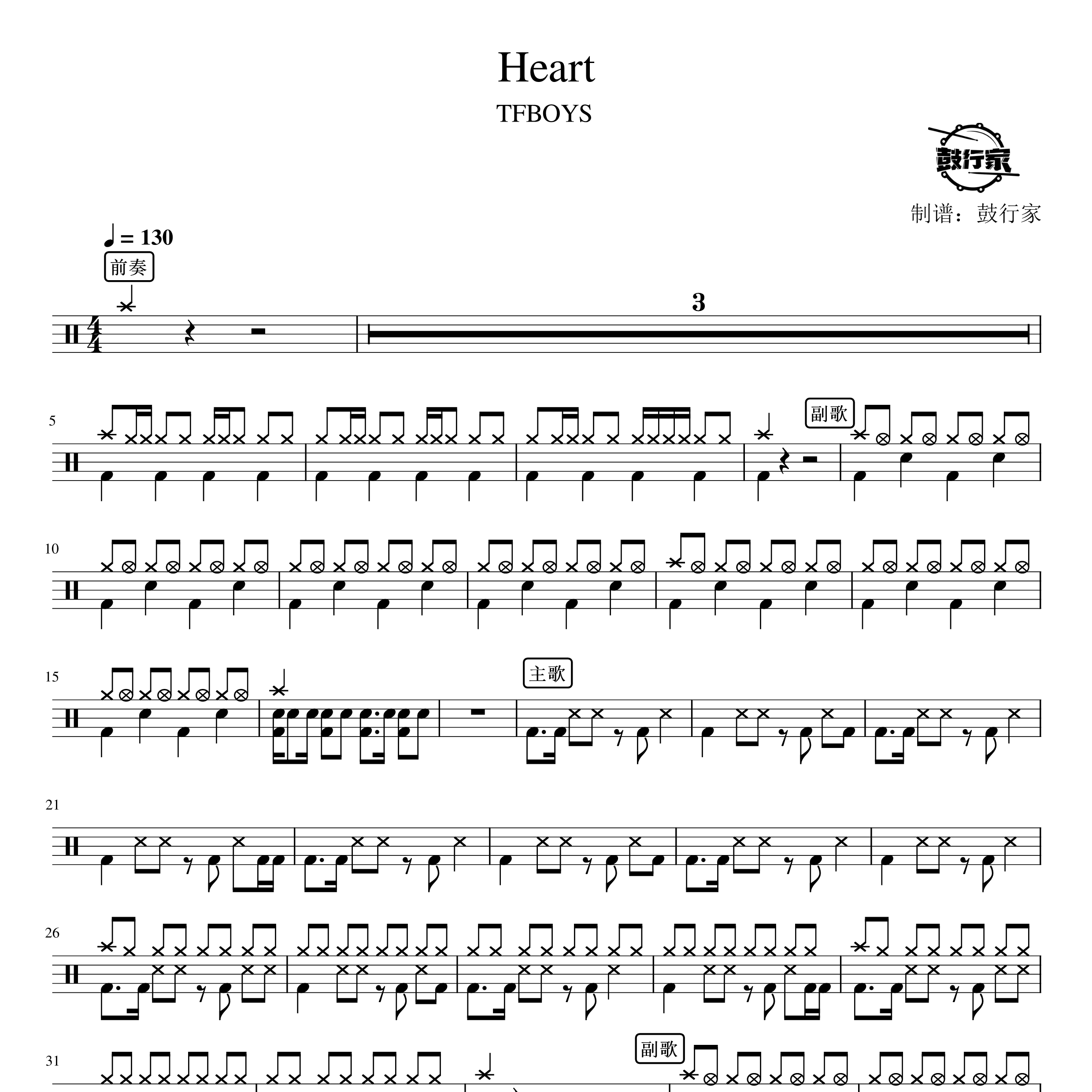 Heart架子鼓谱