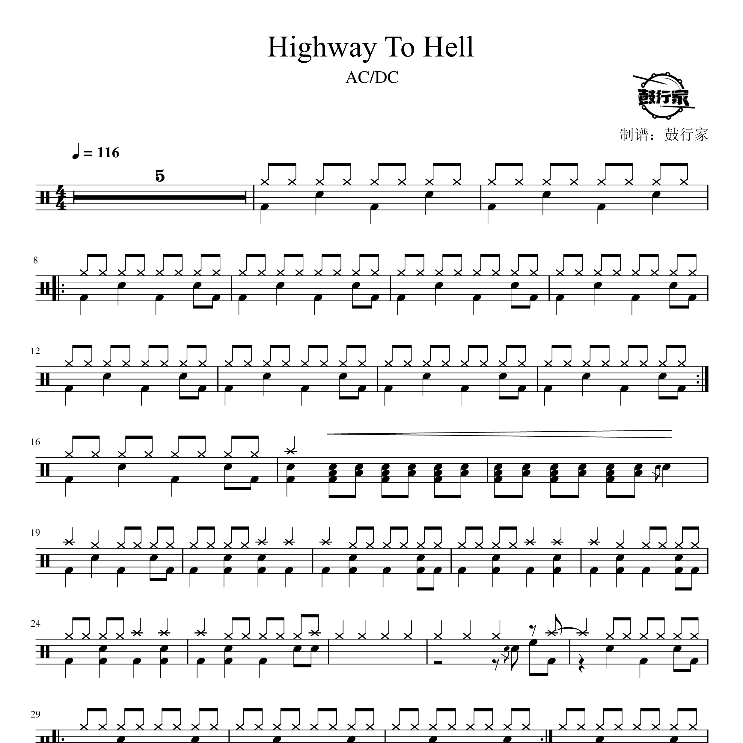 Highway To Hell架子鼓谱