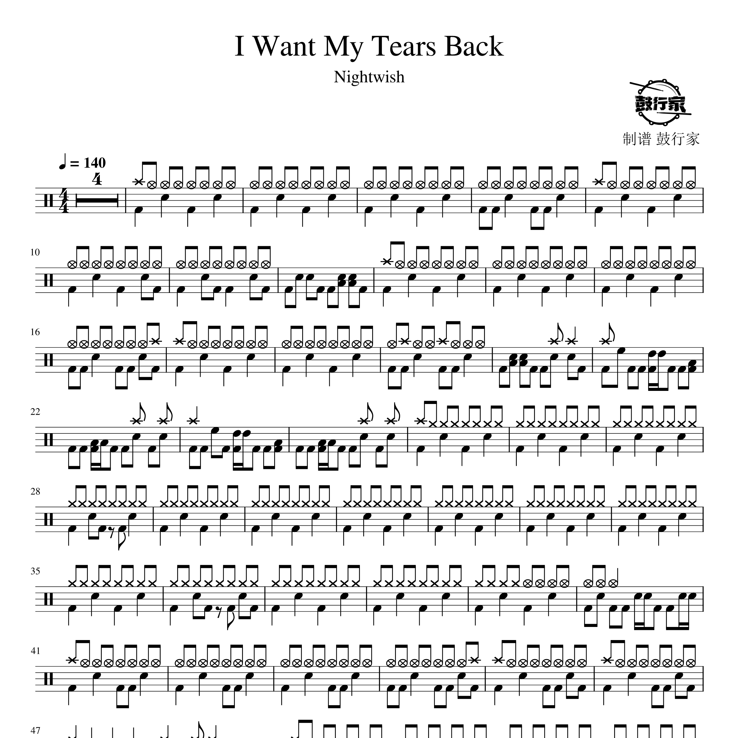 I Want My Tears Back架子鼓谱