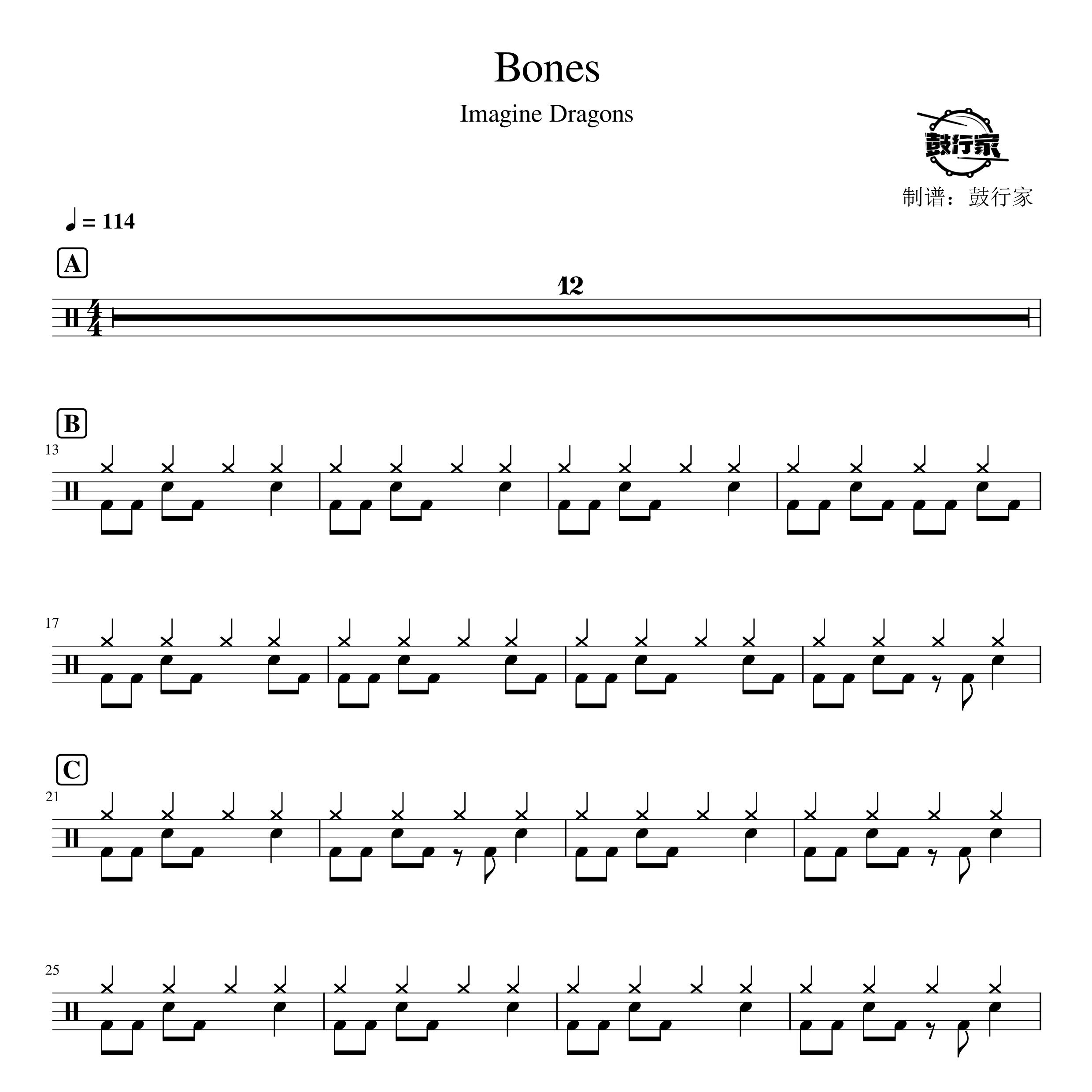 Bones架子鼓谱