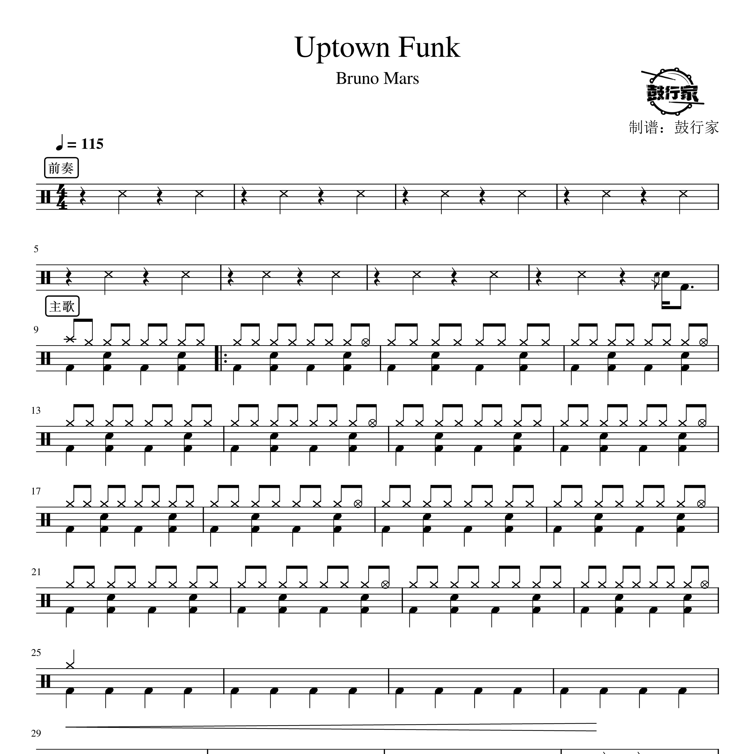 Uptown Funk架子鼓谱