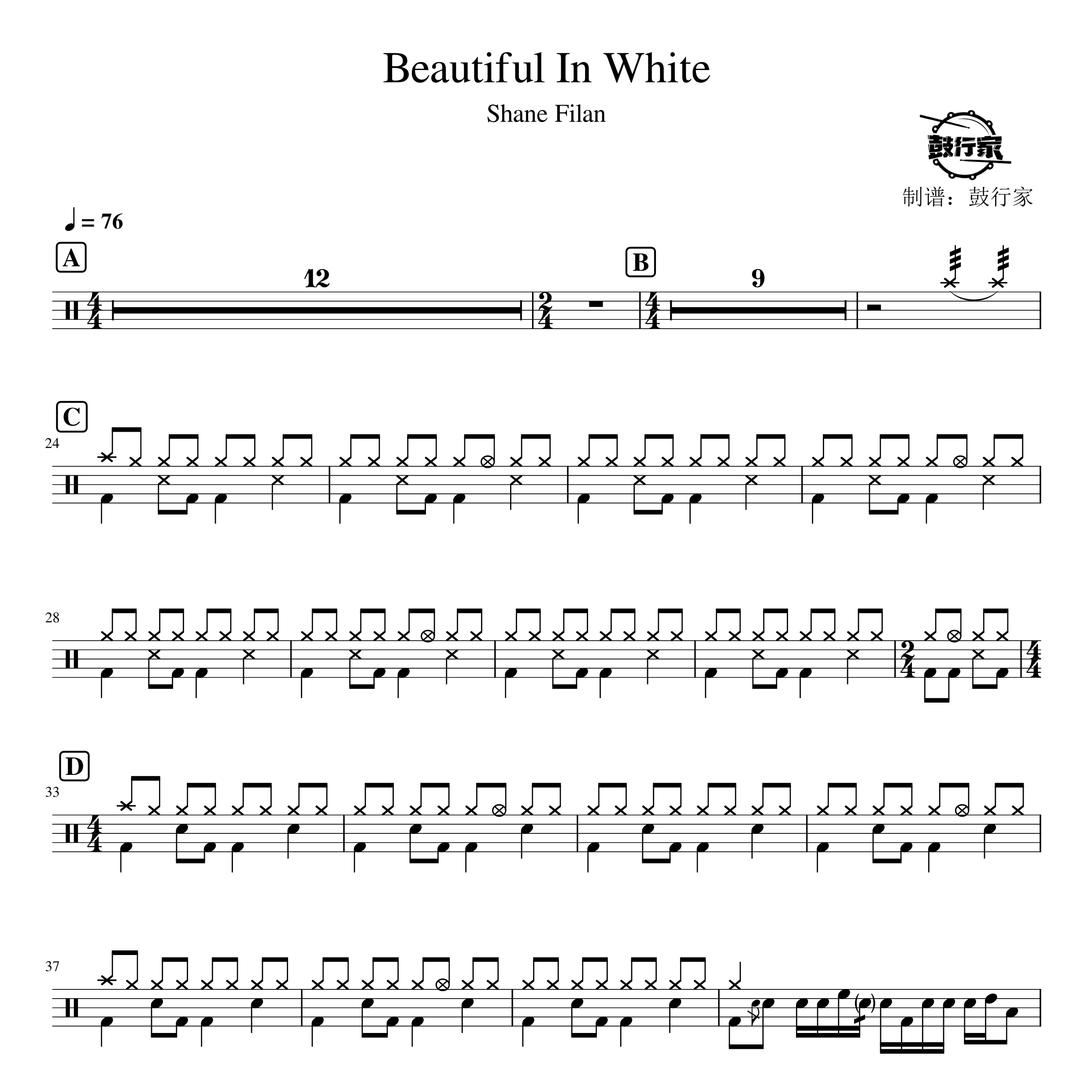 Beautiful In White架子鼓谱