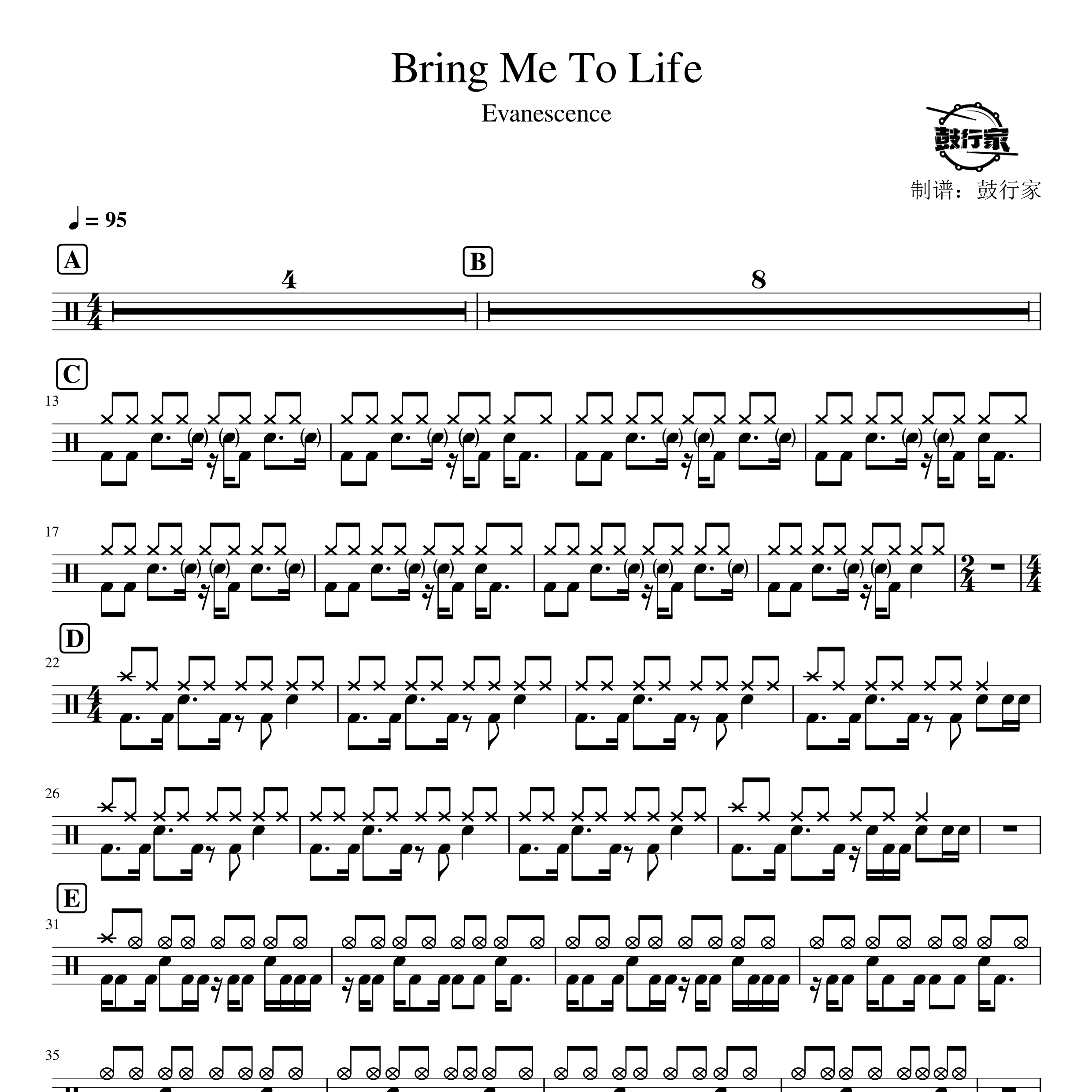 Bring Me To Life架子鼓谱