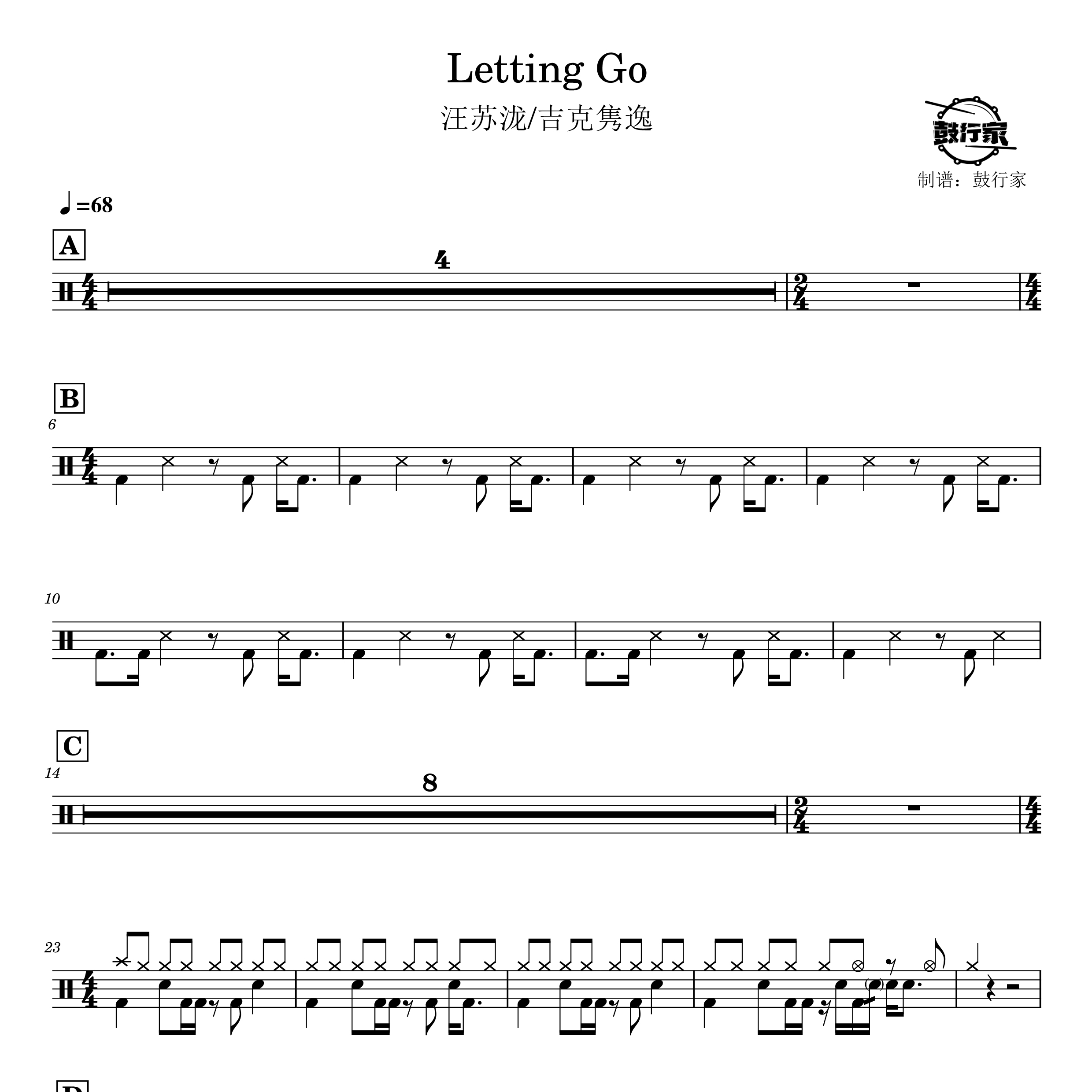 Letting Go架子鼓谱