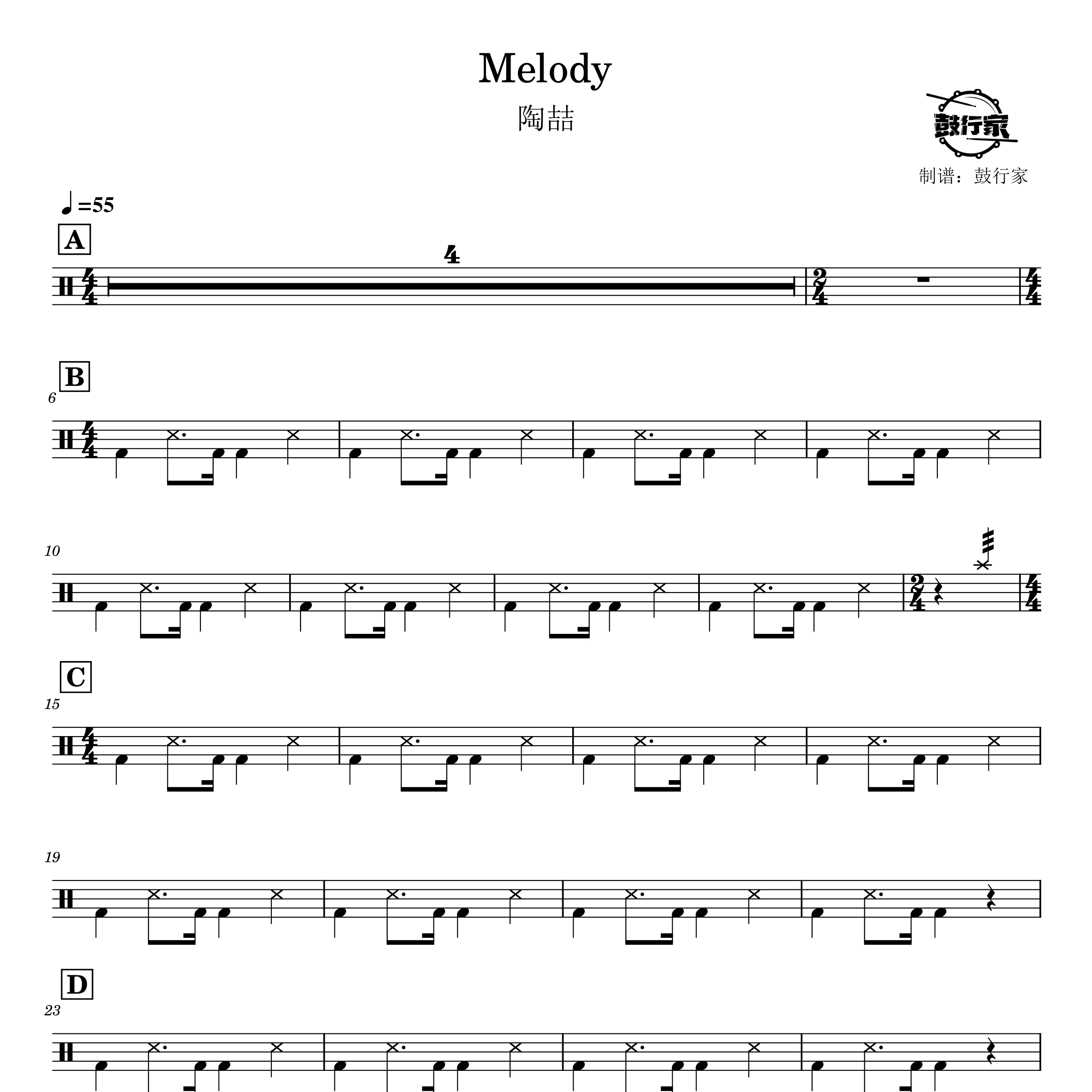 Melody架子鼓谱