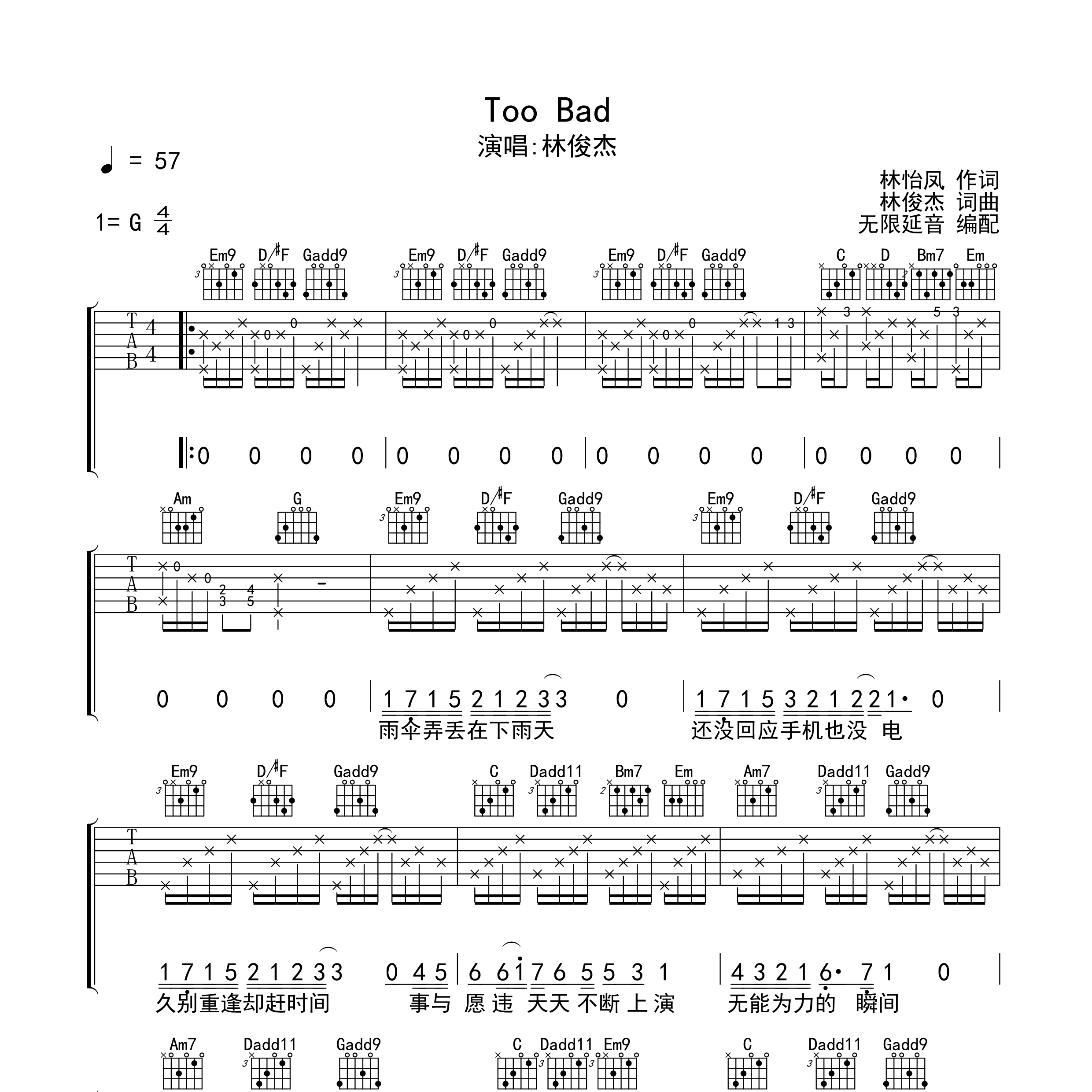 Too Bad吉他谱