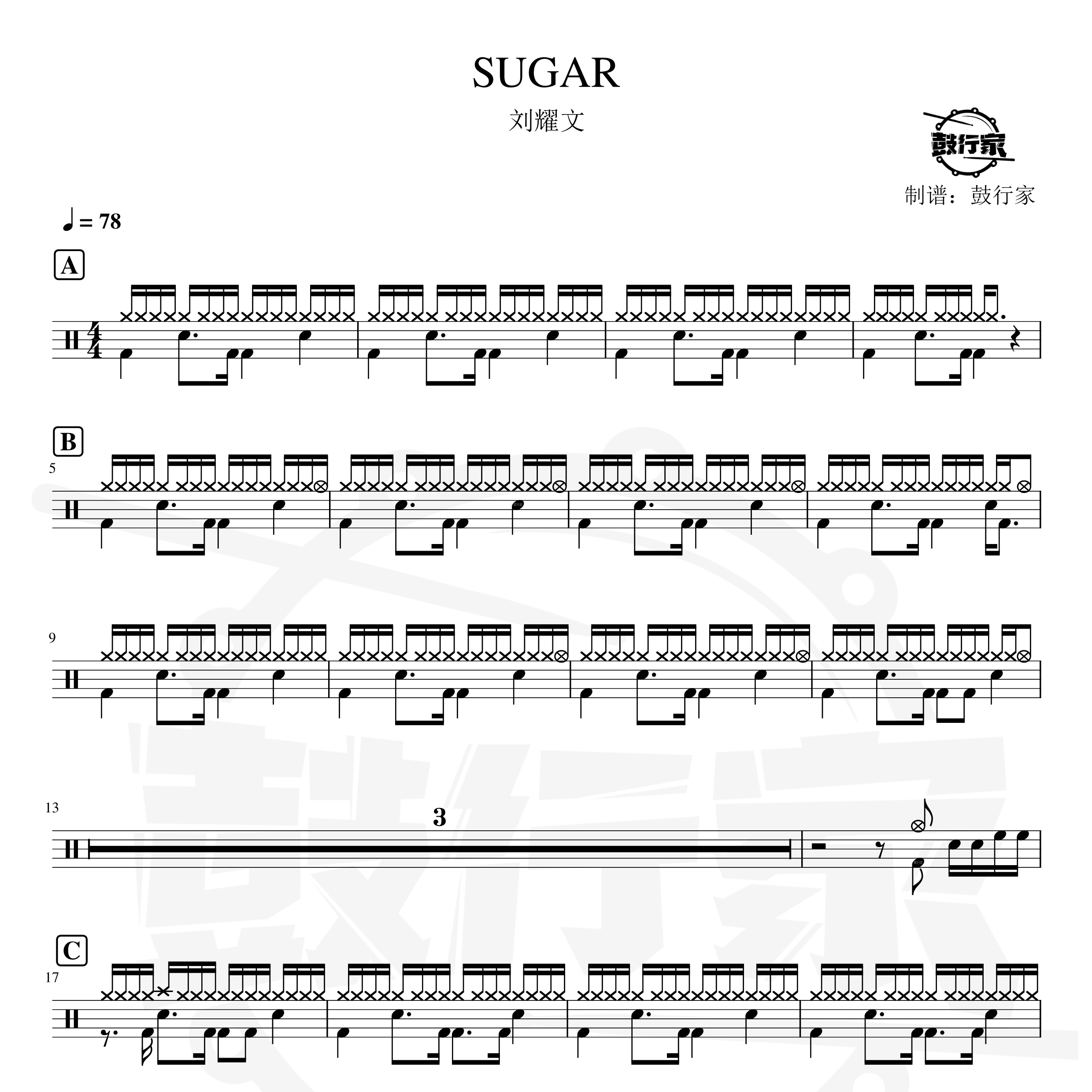 SUGAR架子鼓谱