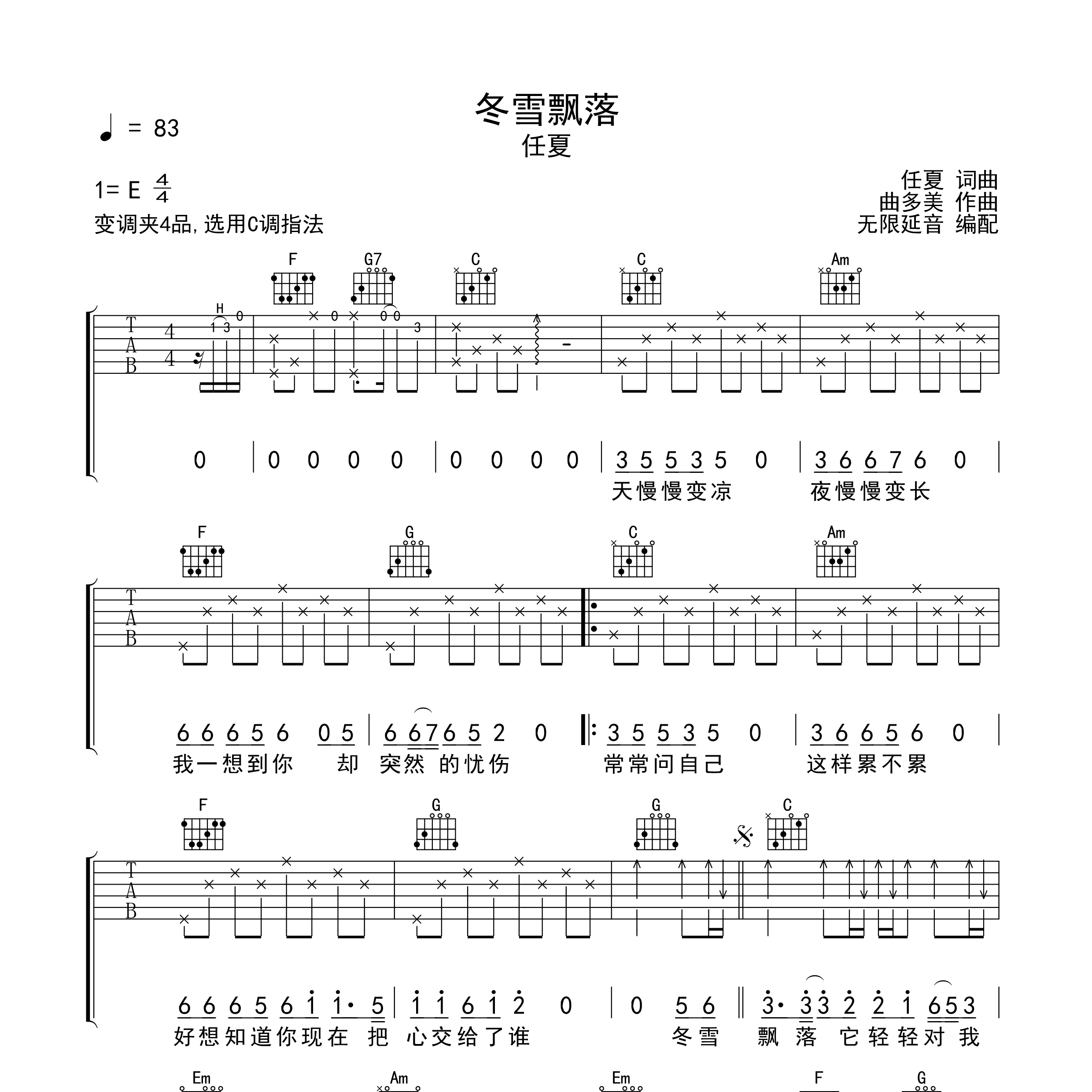 冬雪飘落吉他谱