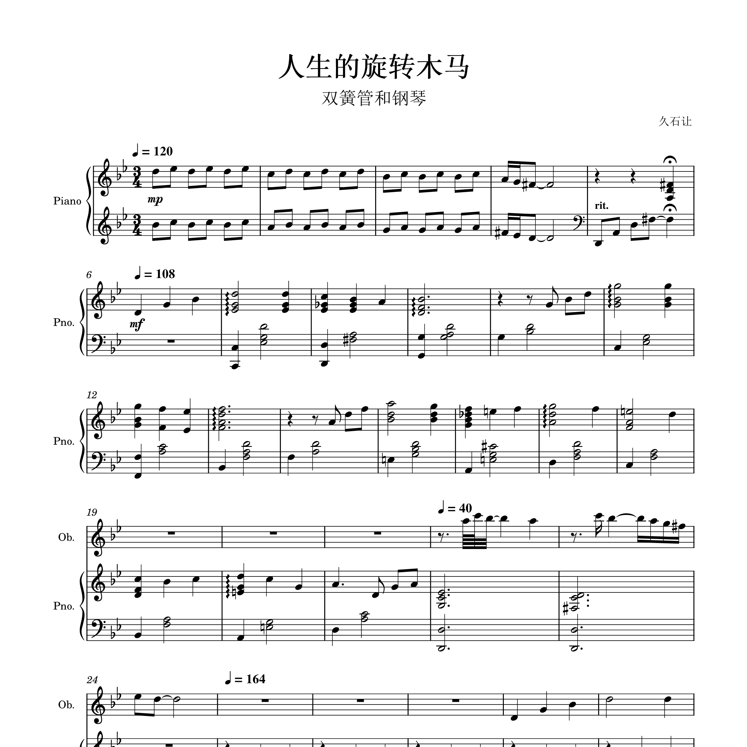 人生的旋转木马其他曲谱