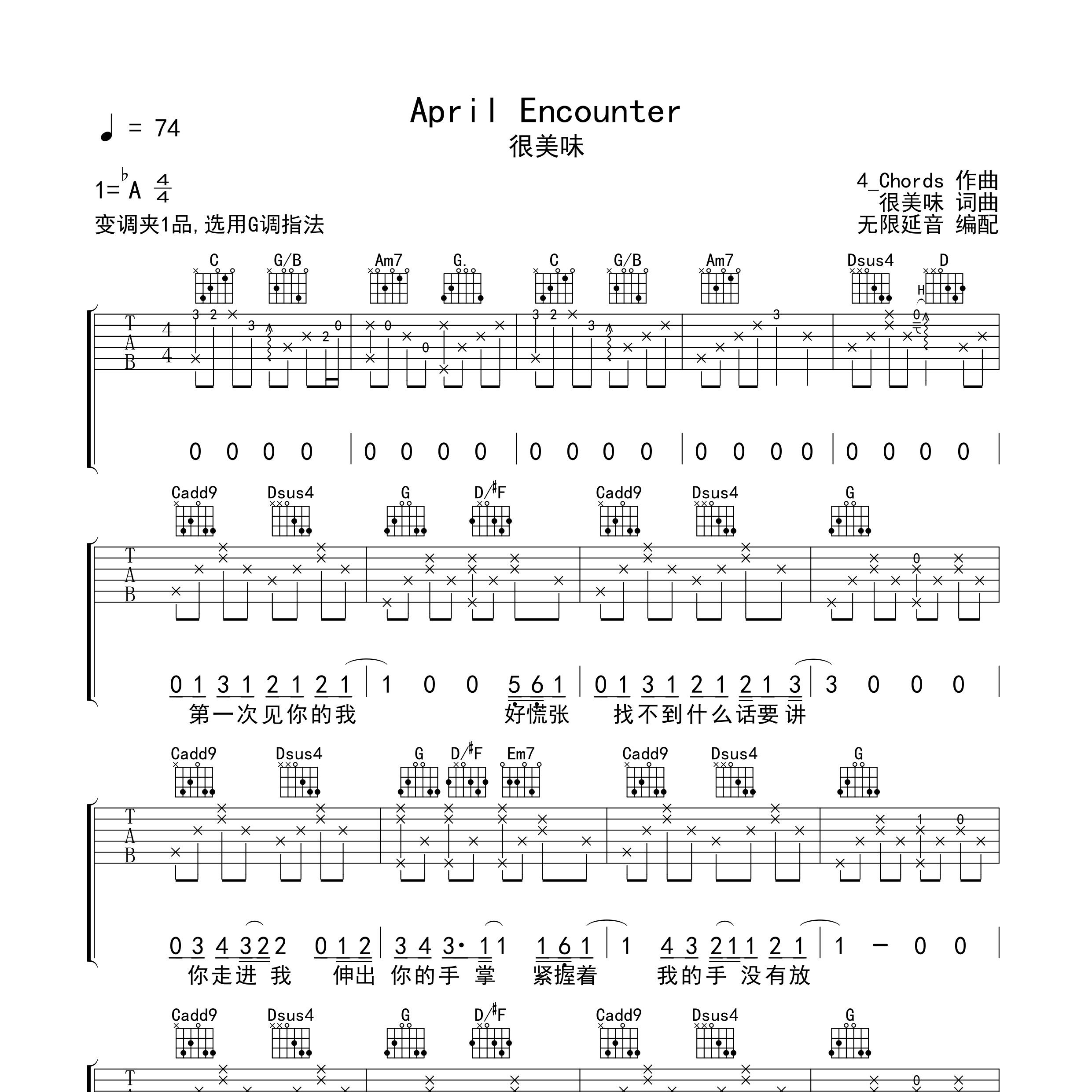 April Encounter吉他谱
