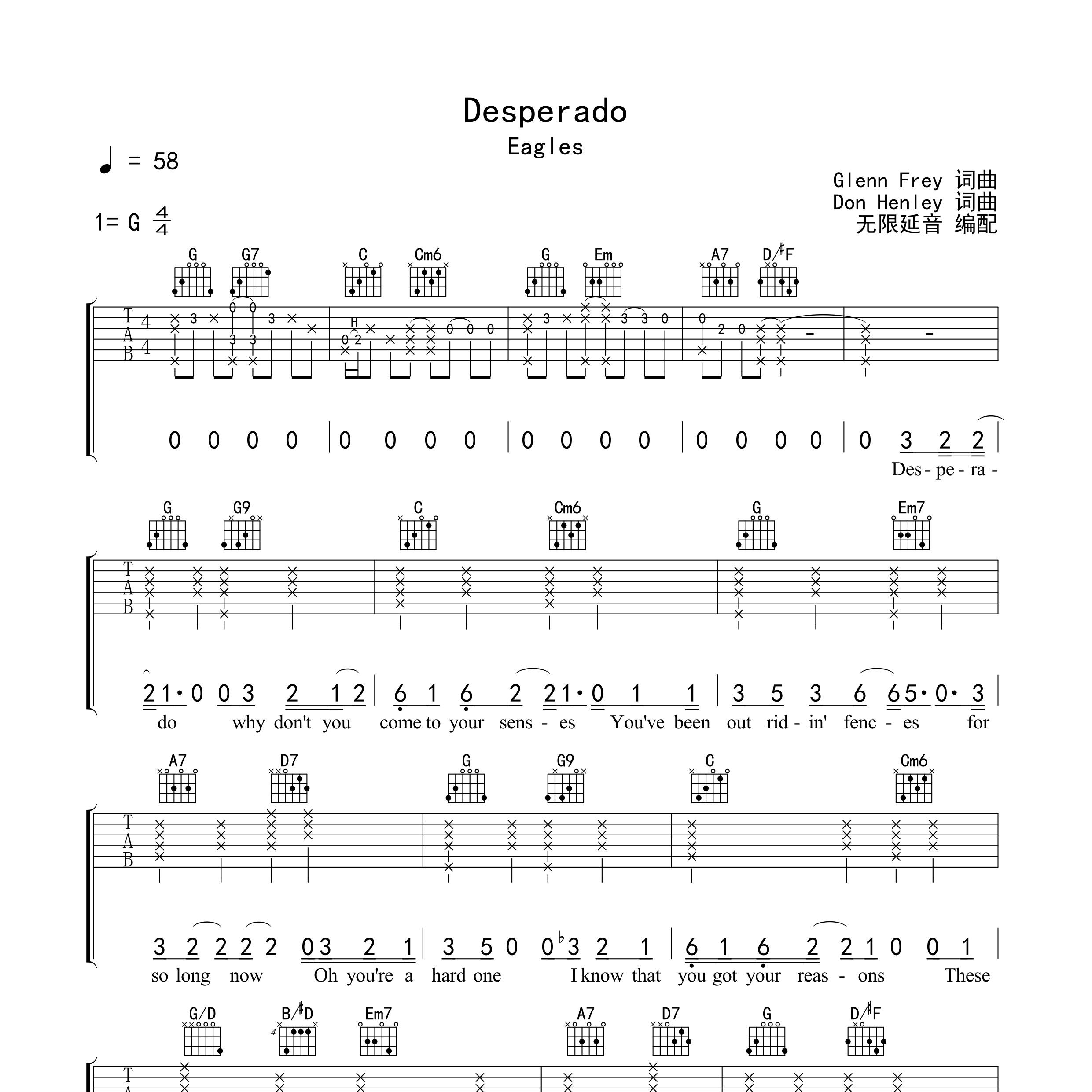 Desperado吉他谱