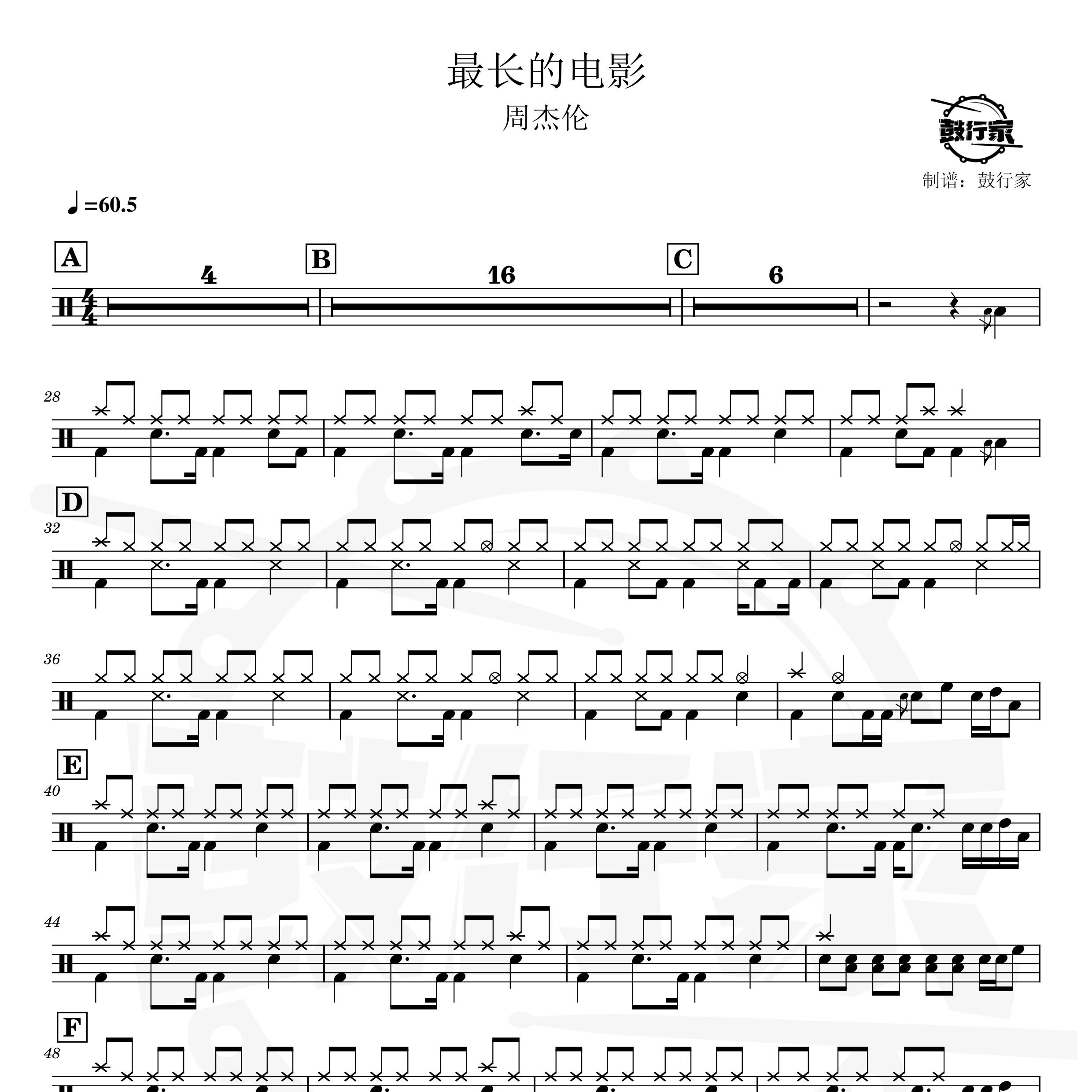 最长的电影架子鼓谱