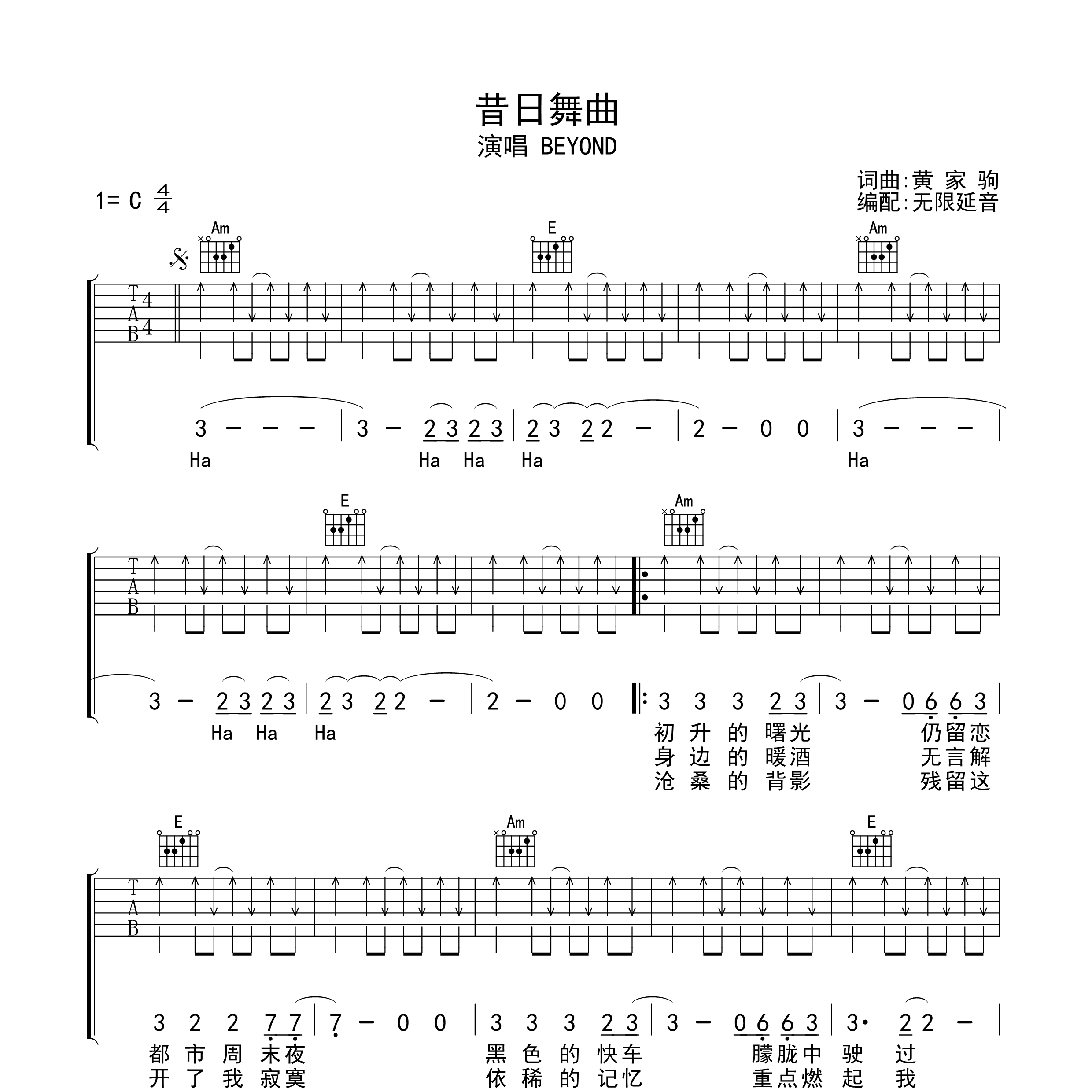 郊游吉他谱图片